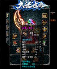 12星座发布网与发布站传奇